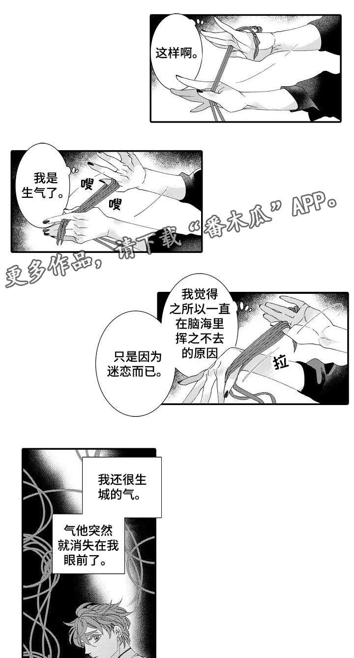 第21章：自我捆绑