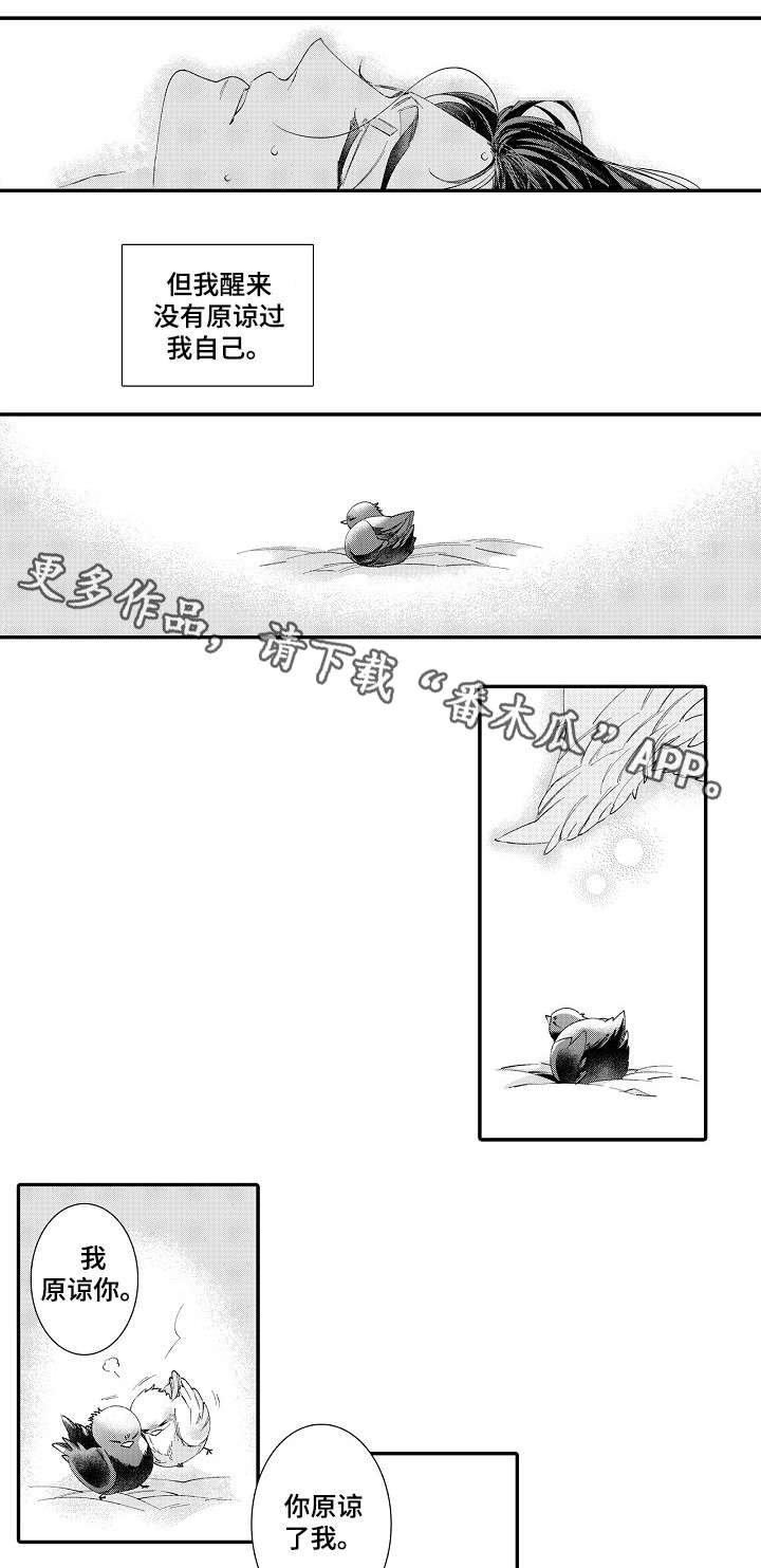 第21章：自我捆绑