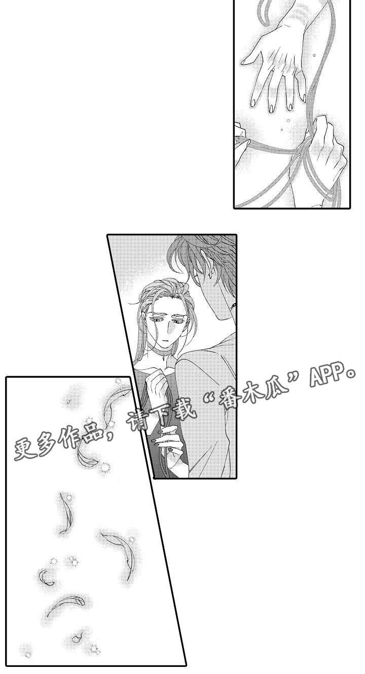 第21章：自我捆绑