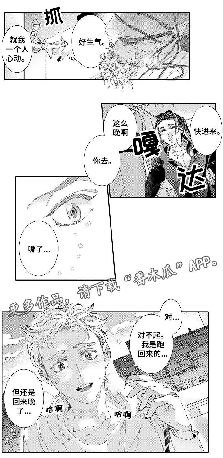 第22章：开心