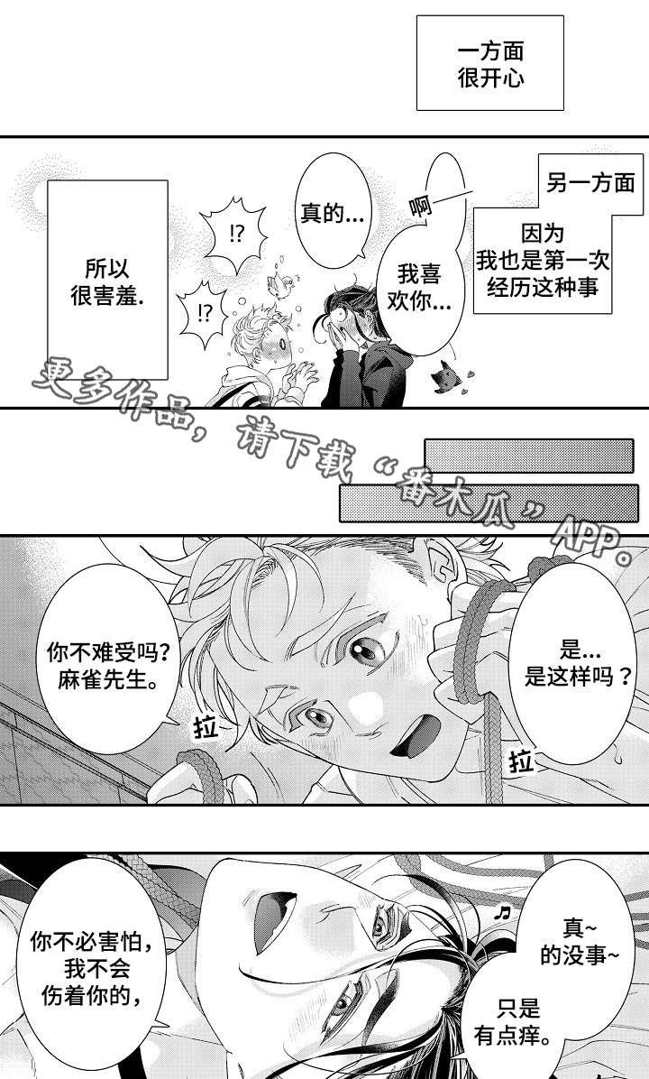 第22章：开心