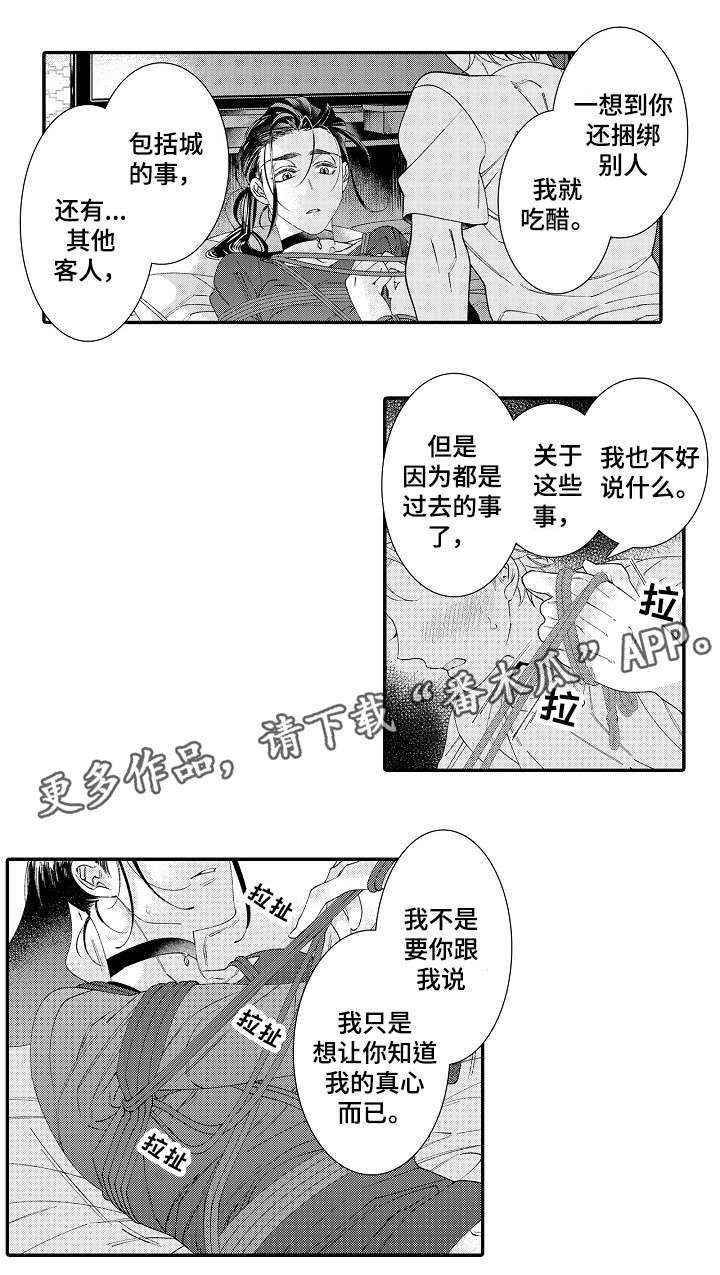 第22章：开心