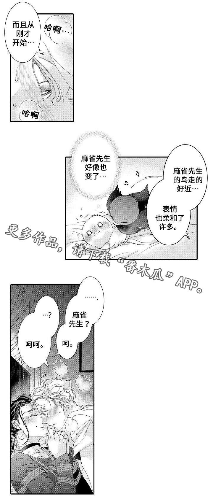 第23章：喜欢