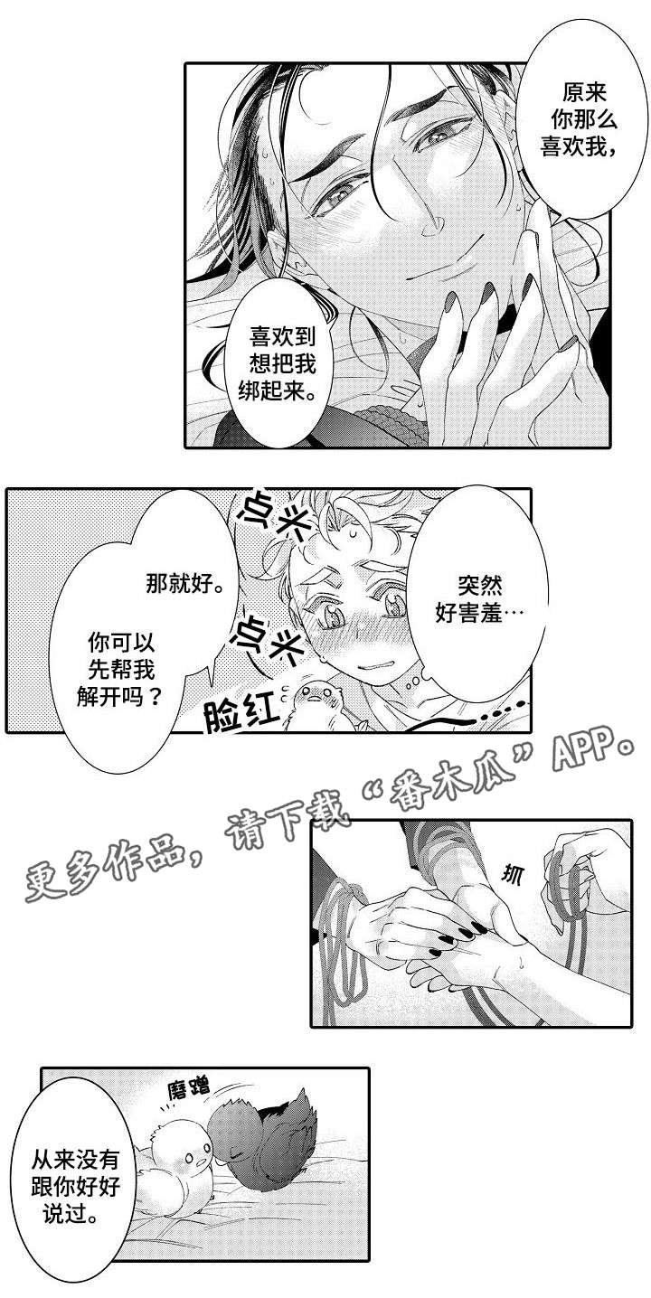 第23章：喜欢