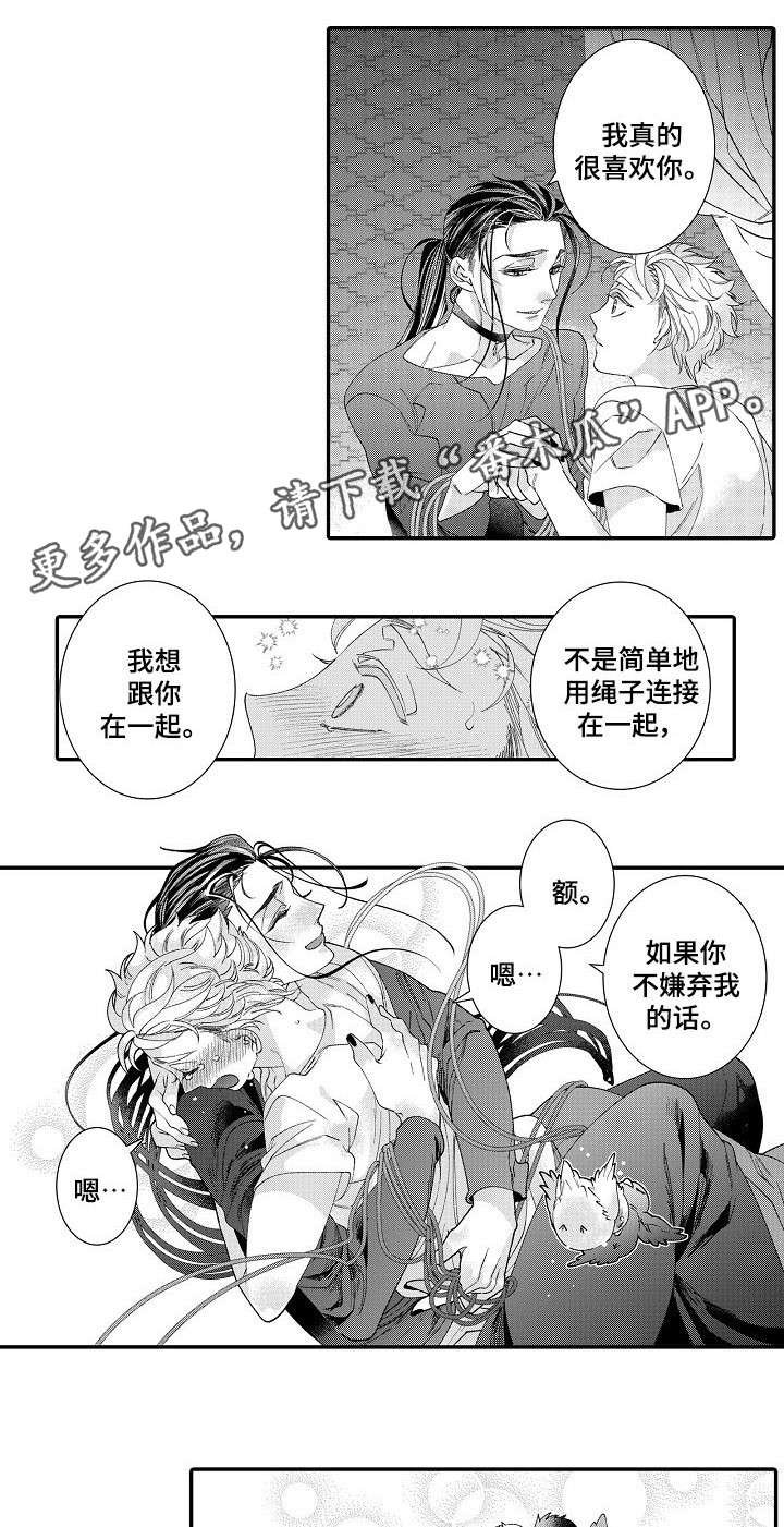第23章：喜欢