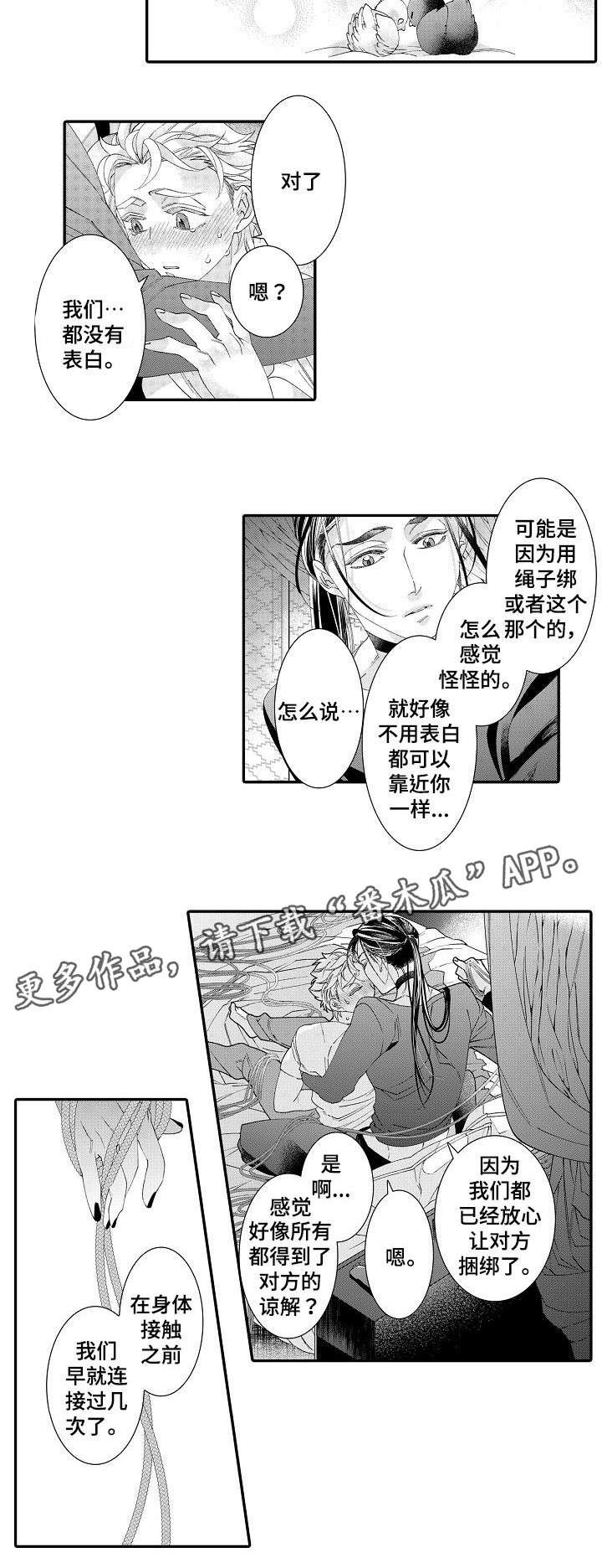 第23章：喜欢