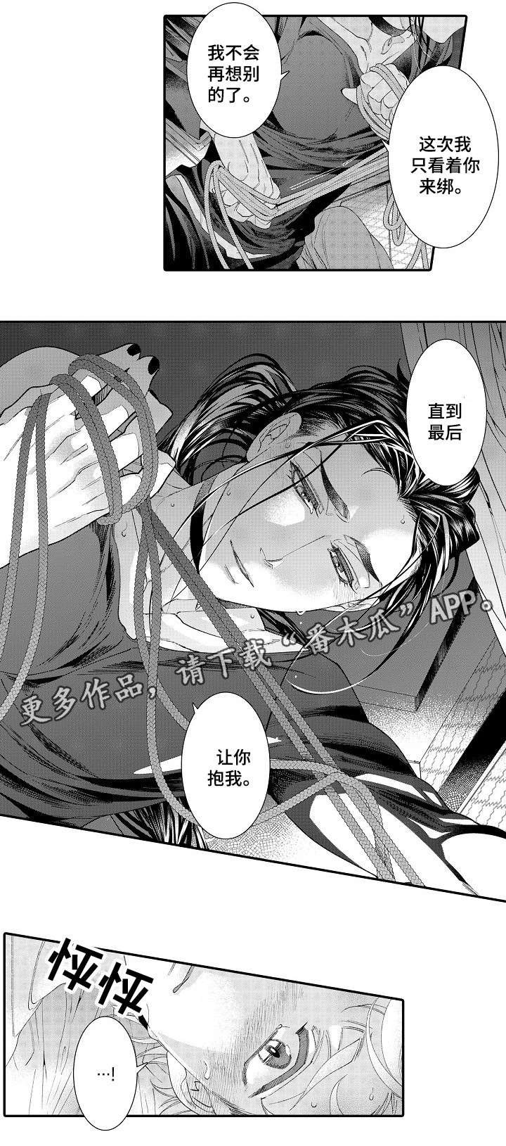 第23章：喜欢