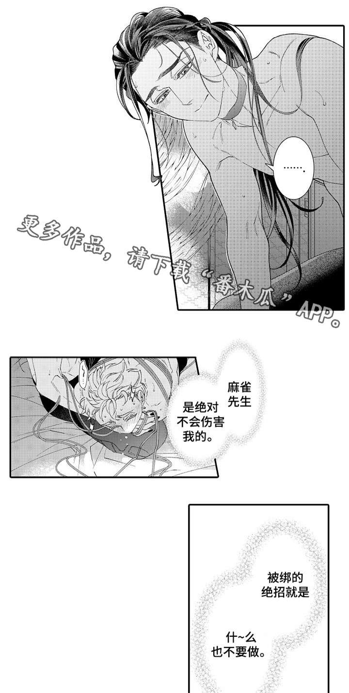 第23章：喜欢