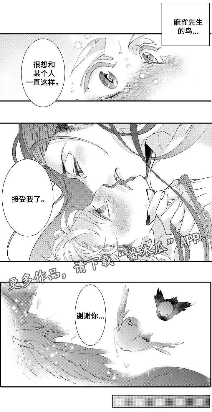 第23章：喜欢