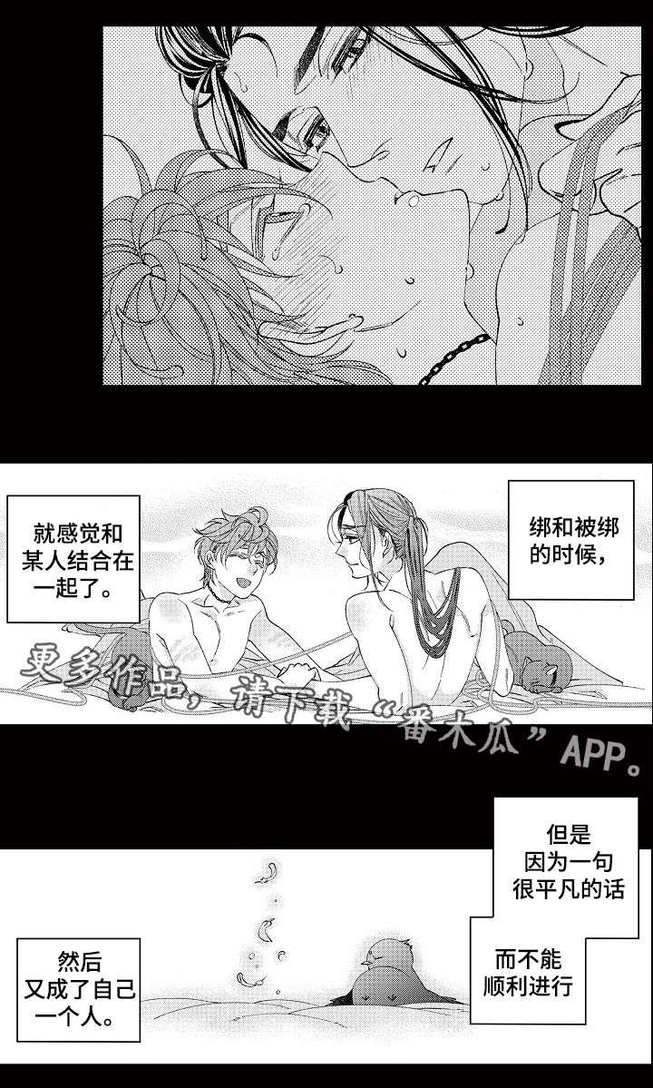 第24章：蜕变