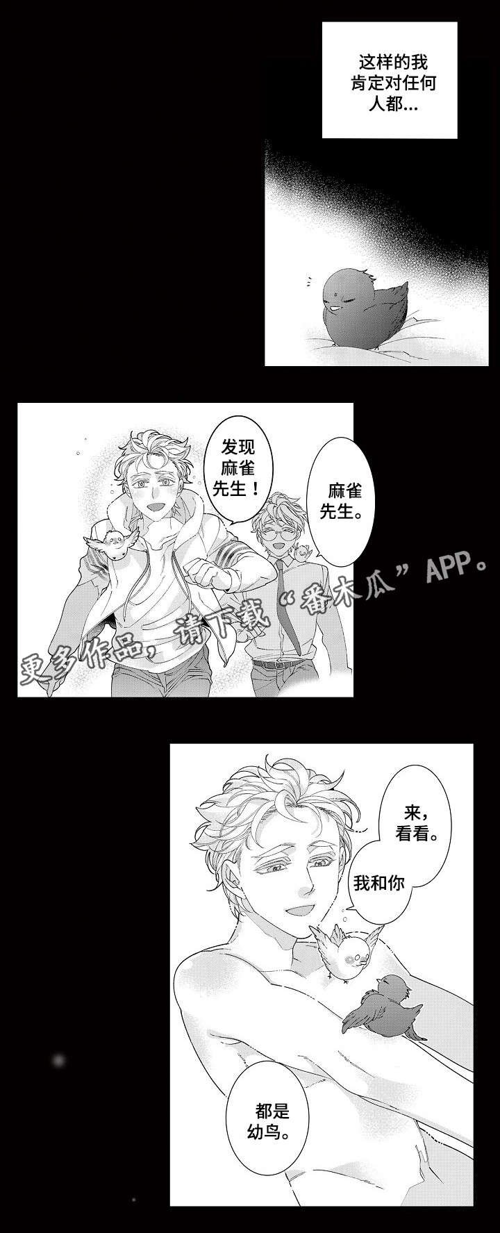 第24章：蜕变