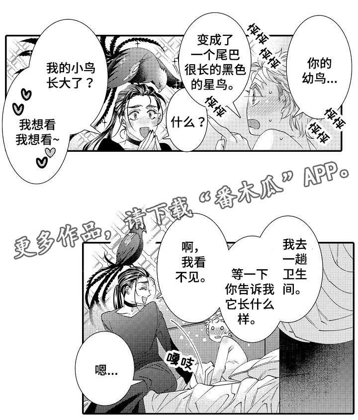 第25章：瑟缩