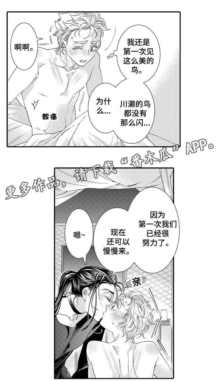 第25章：瑟缩