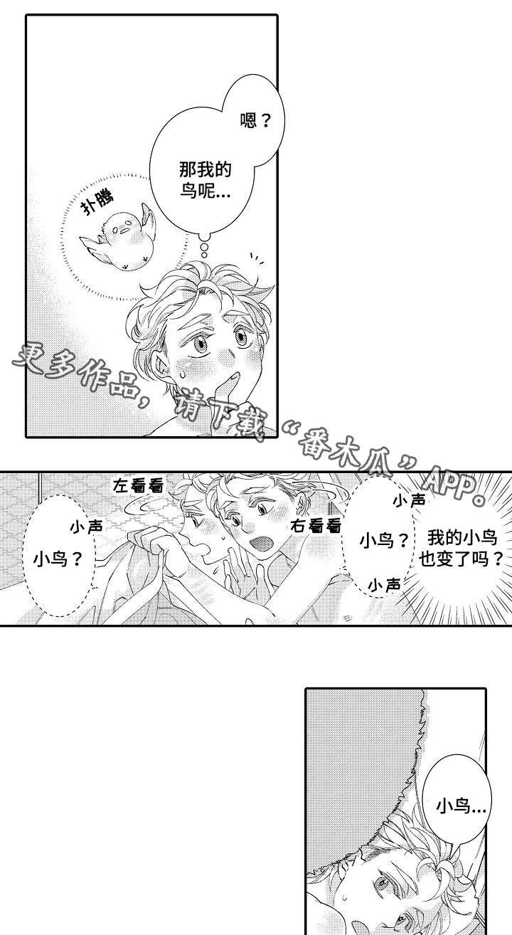 第25章：瑟缩