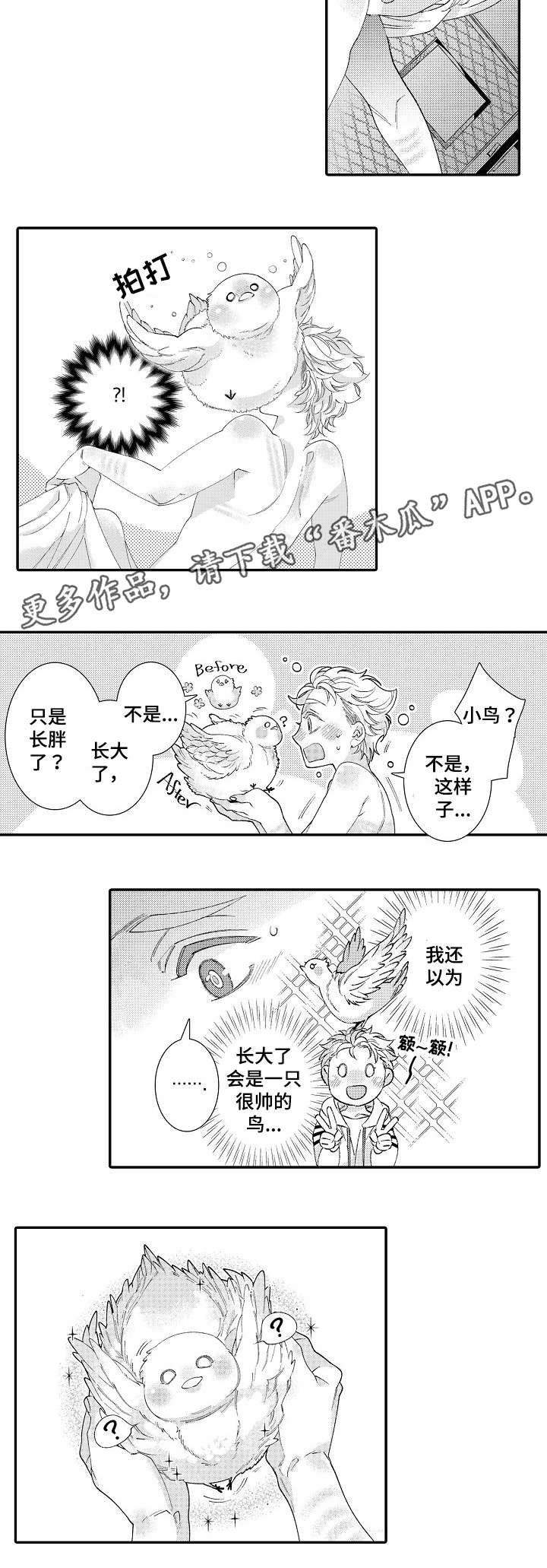 第25章：瑟缩