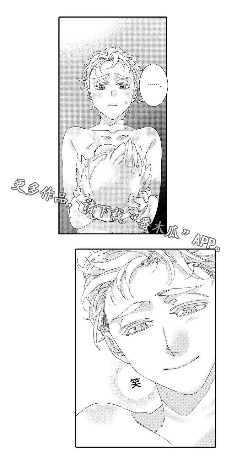 第25章：瑟缩
