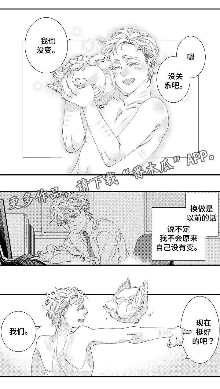 第25章：瑟缩