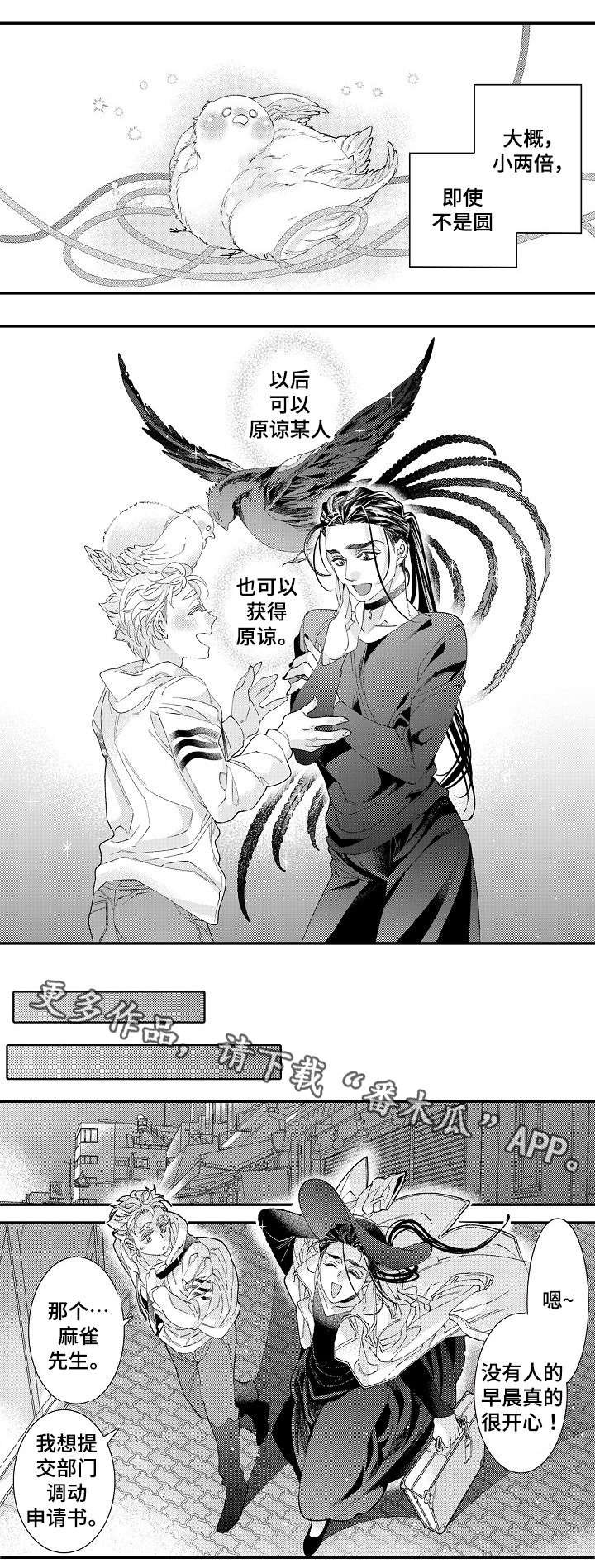 第25章：瑟缩