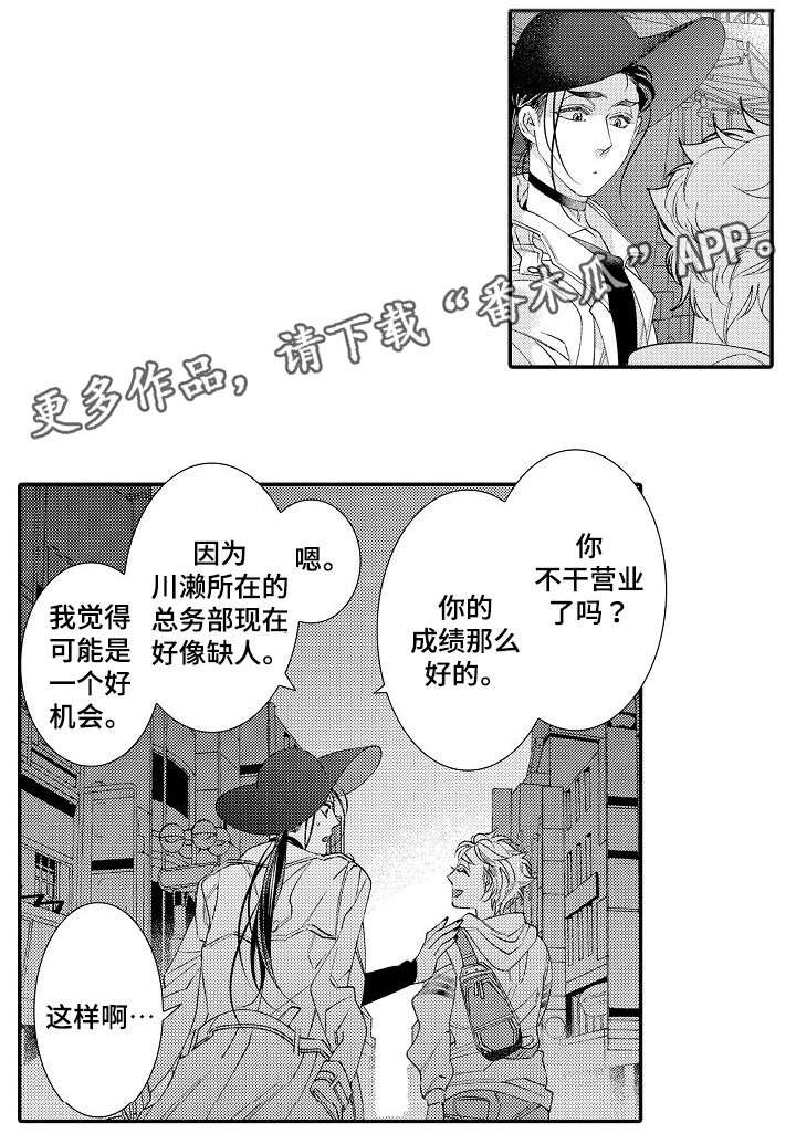 第25章：瑟缩