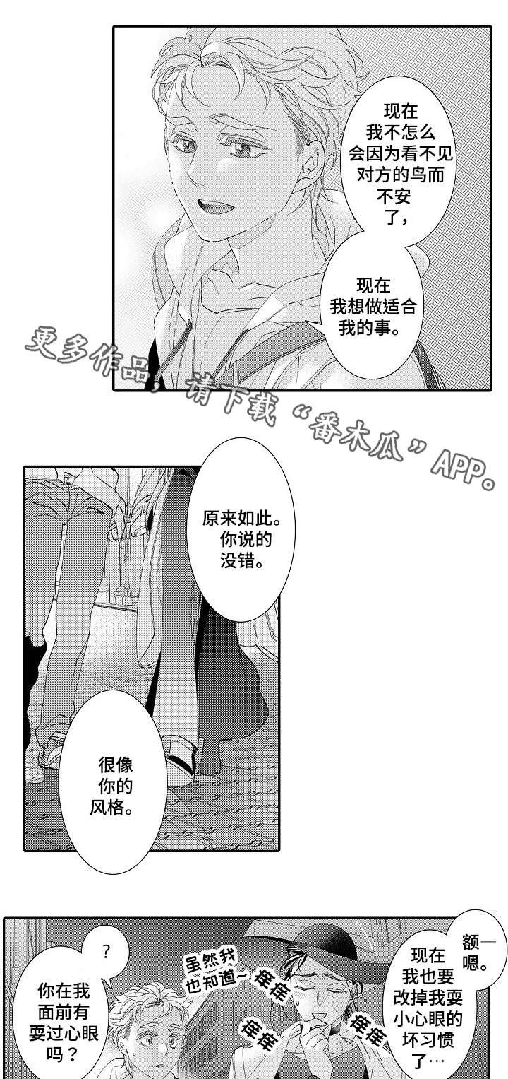 第25章：瑟缩