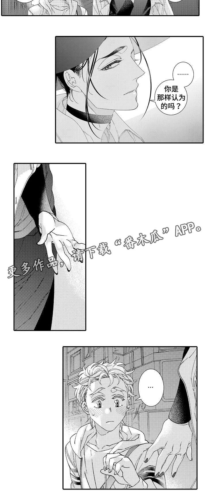 第25章：瑟缩