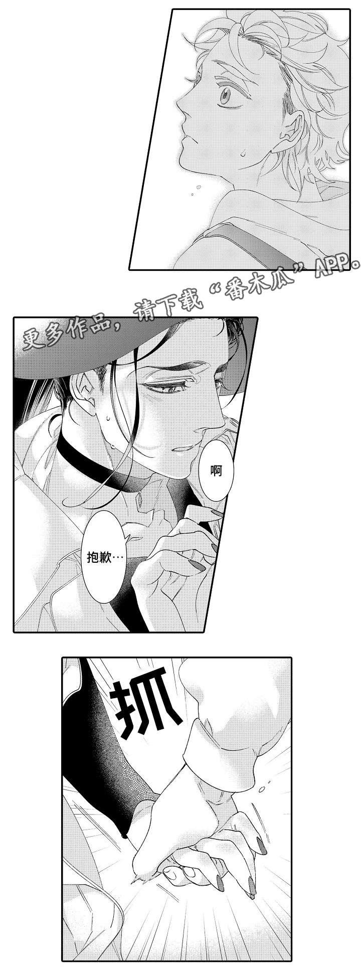 第25章：瑟缩