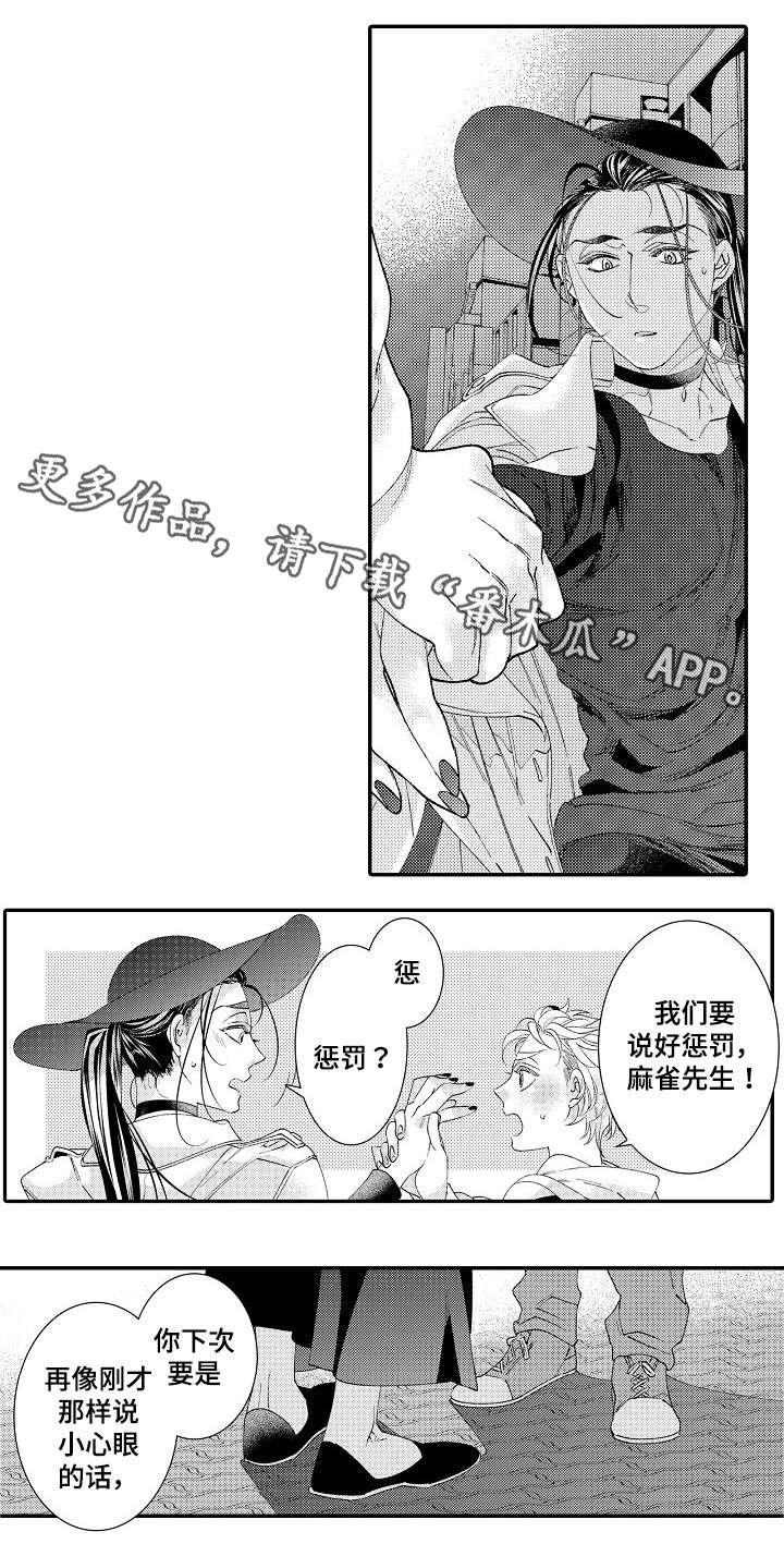 第26章：离开