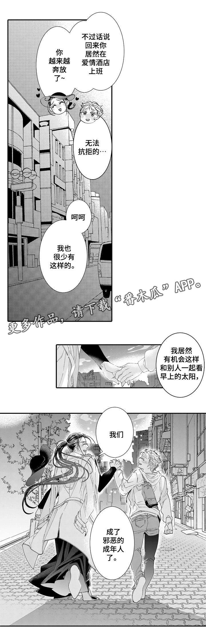 第26章：离开