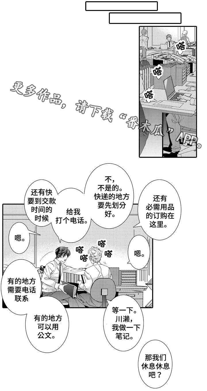 第26章：离开