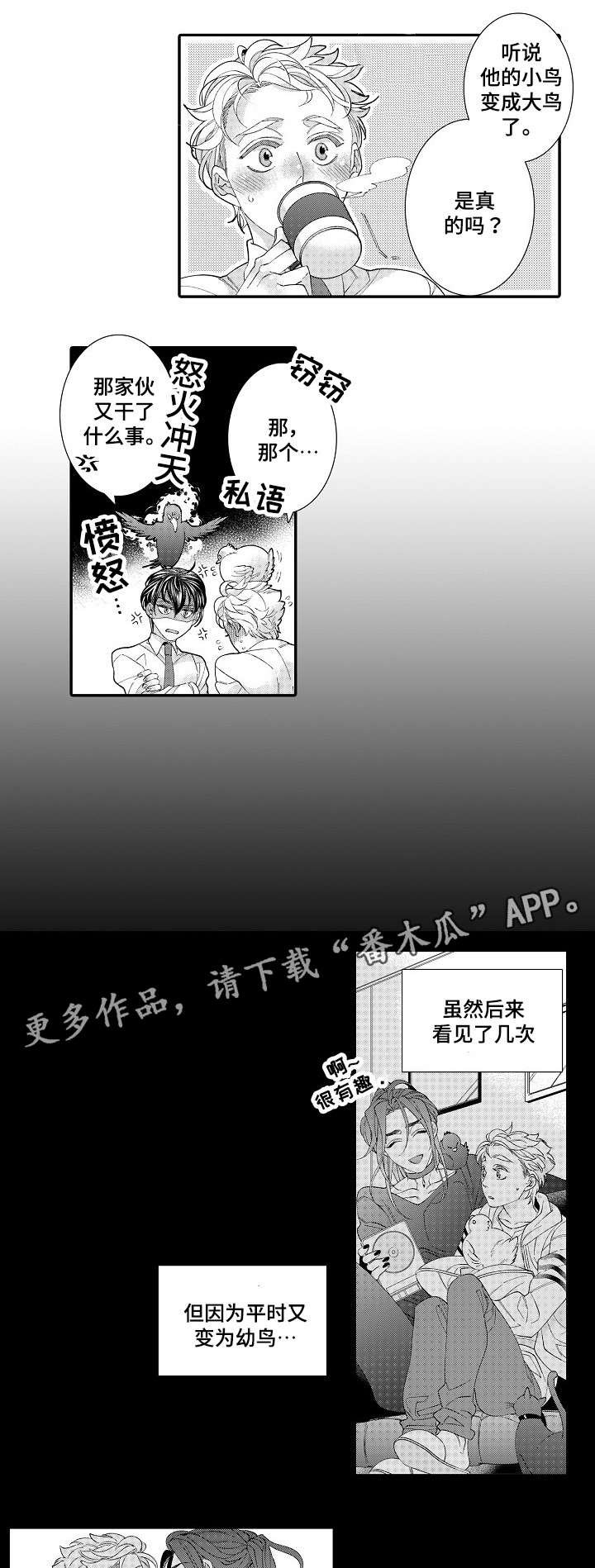 第26章：离开