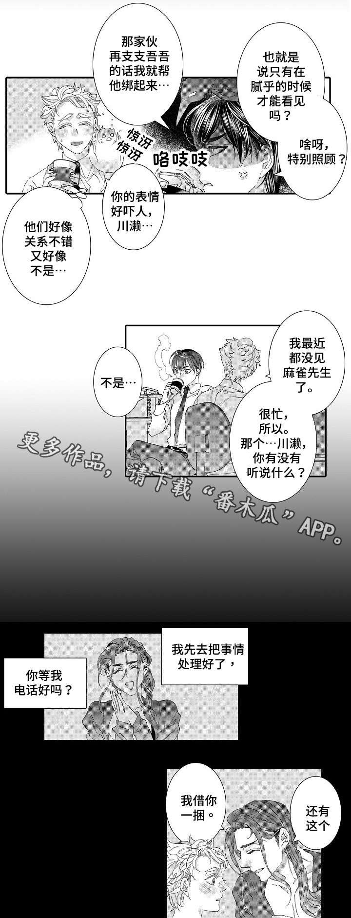 第26章：离开