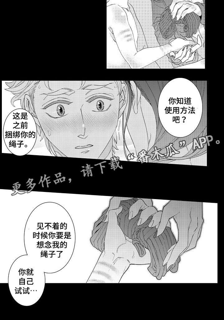 第26章：离开