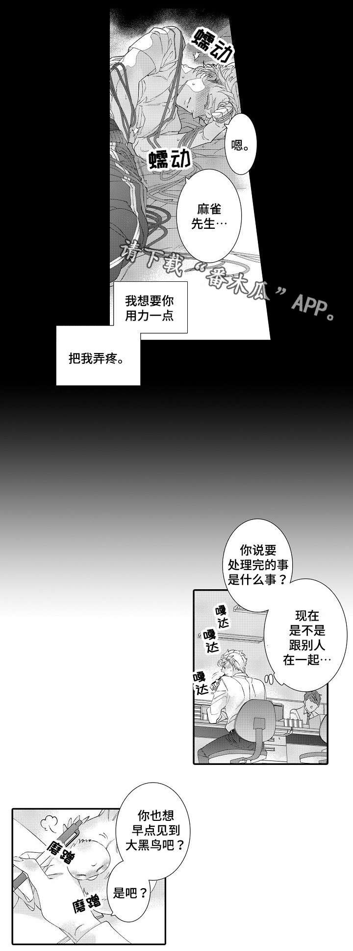 第26章：离开