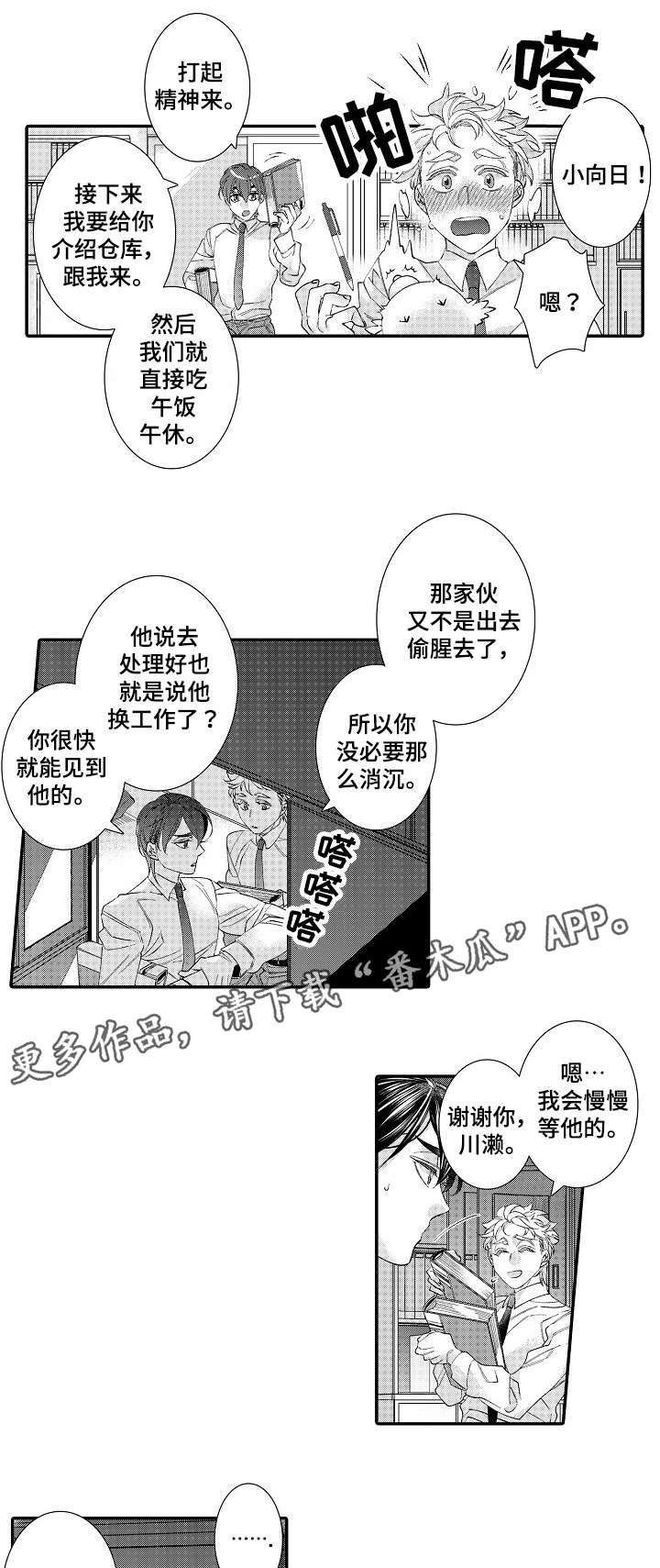 第26章：离开