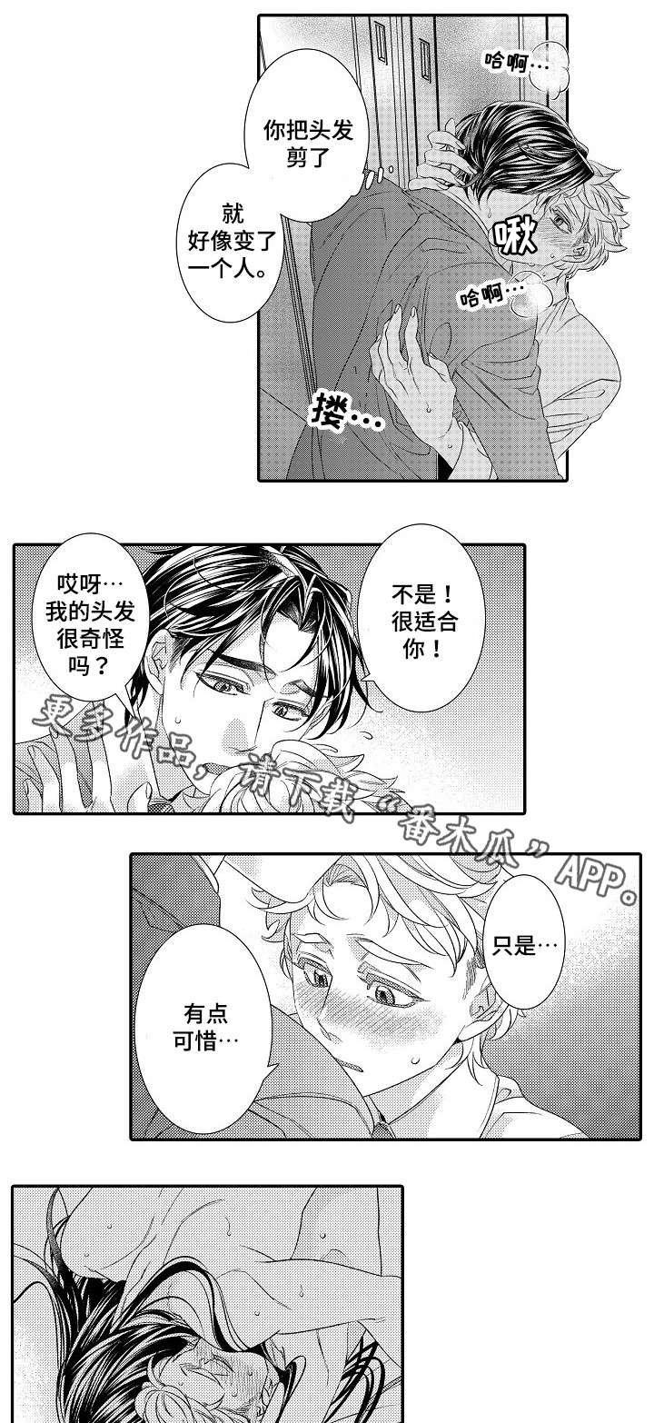 第27章：新同事