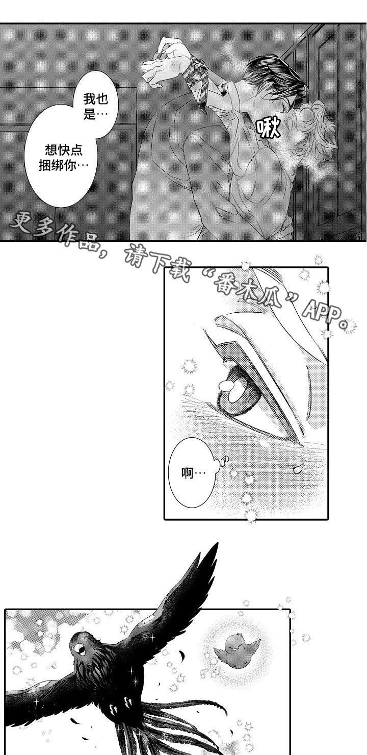 第28章：早退（完）