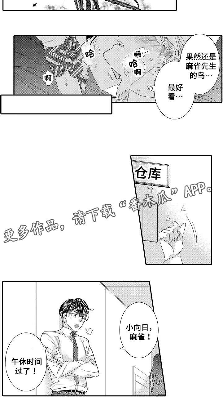 第28章：早退（完）