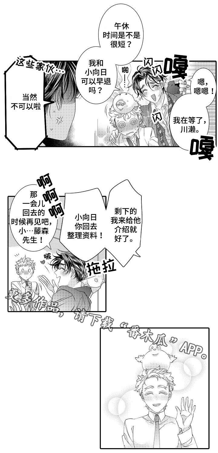 第28章：早退（完）