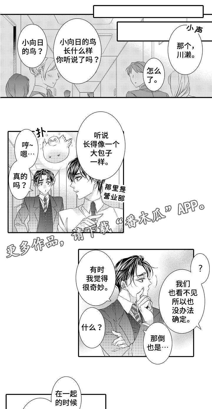 第28章：早退（完）