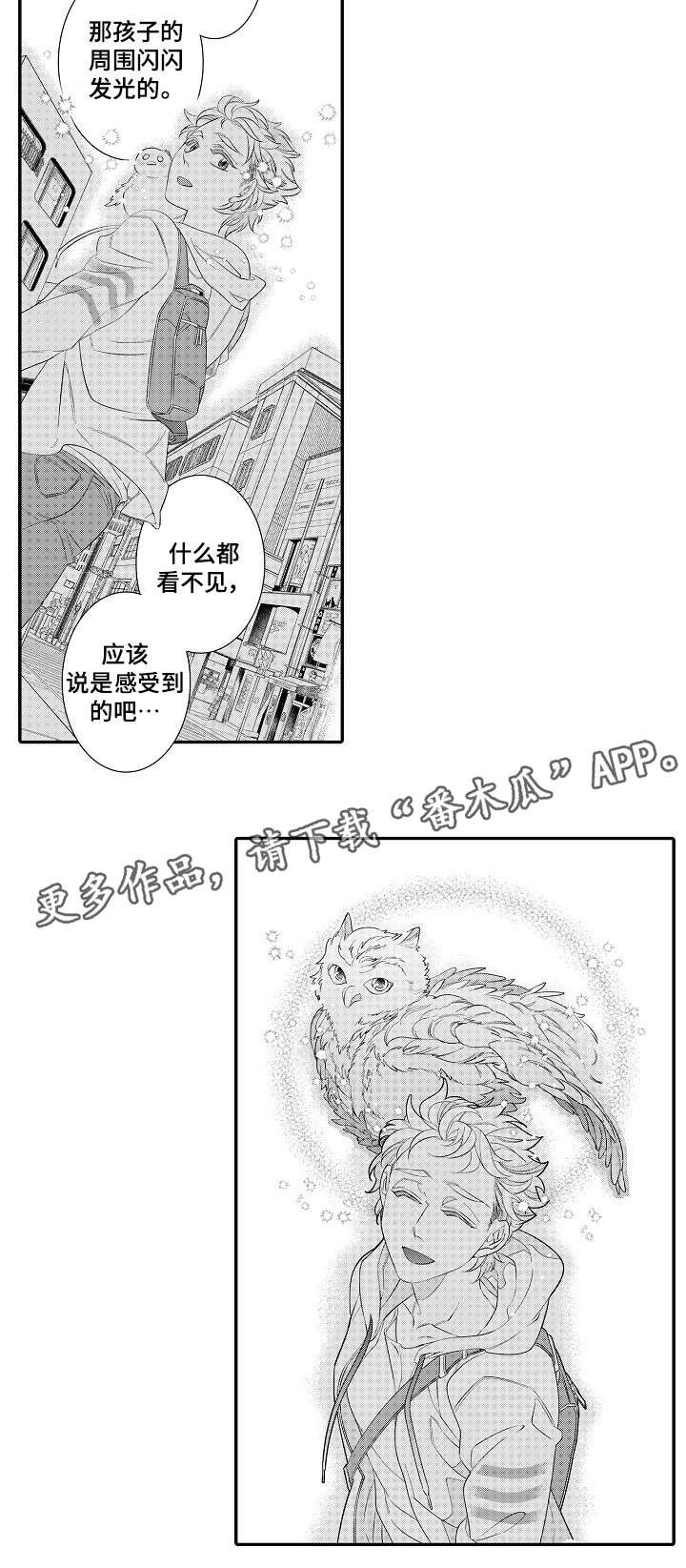 第28章：早退（完）