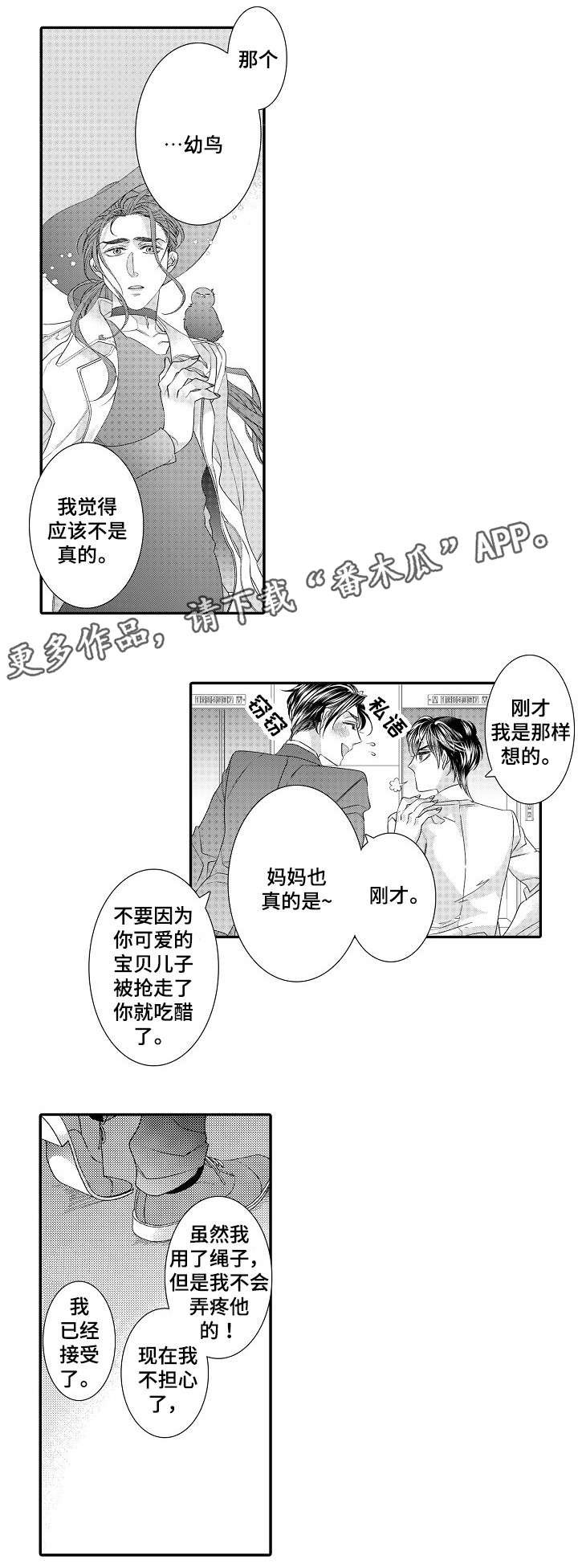 第28章：早退（完）