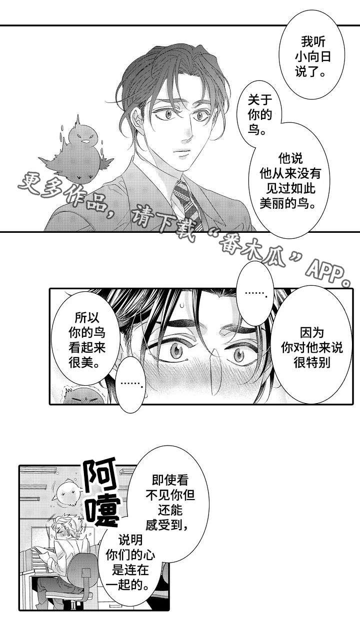 第28章：早退（完）