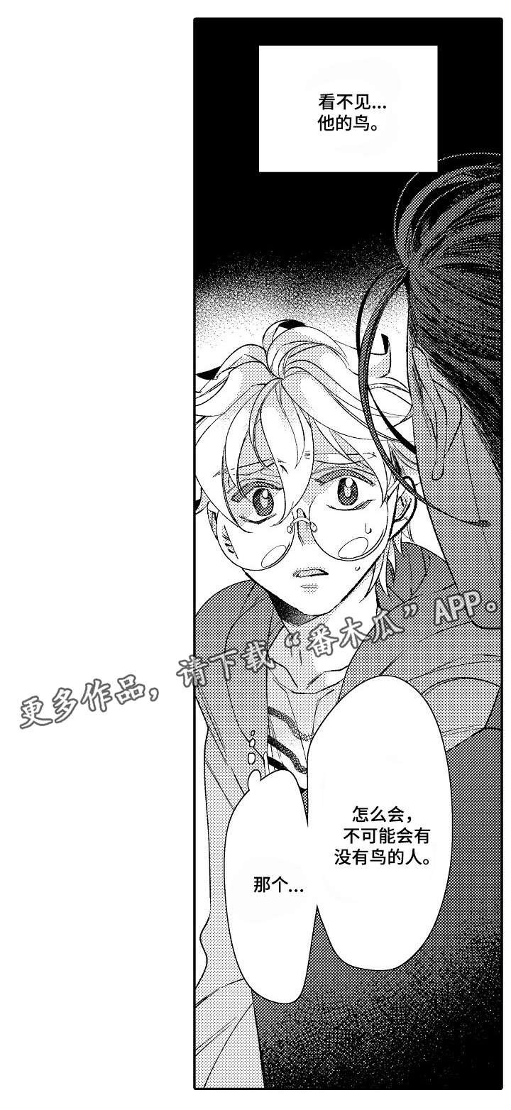 第3章：见面