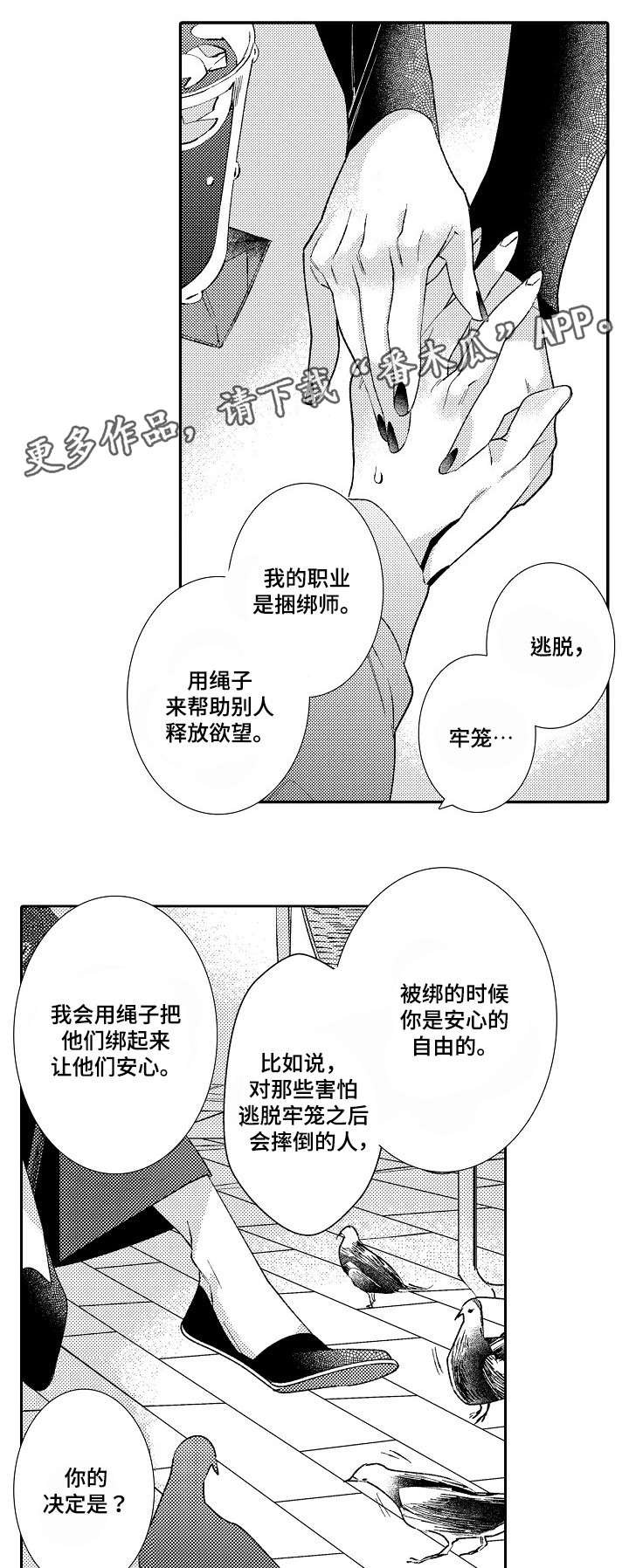 第3章：见面