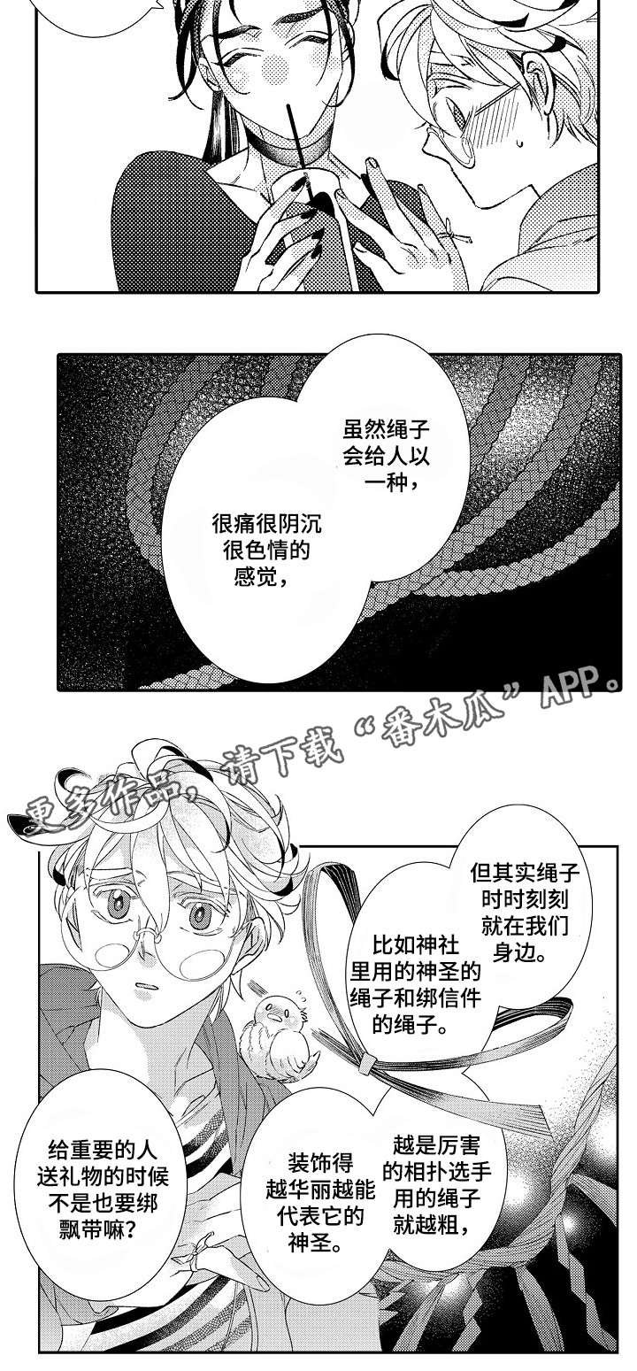 第3章：见面