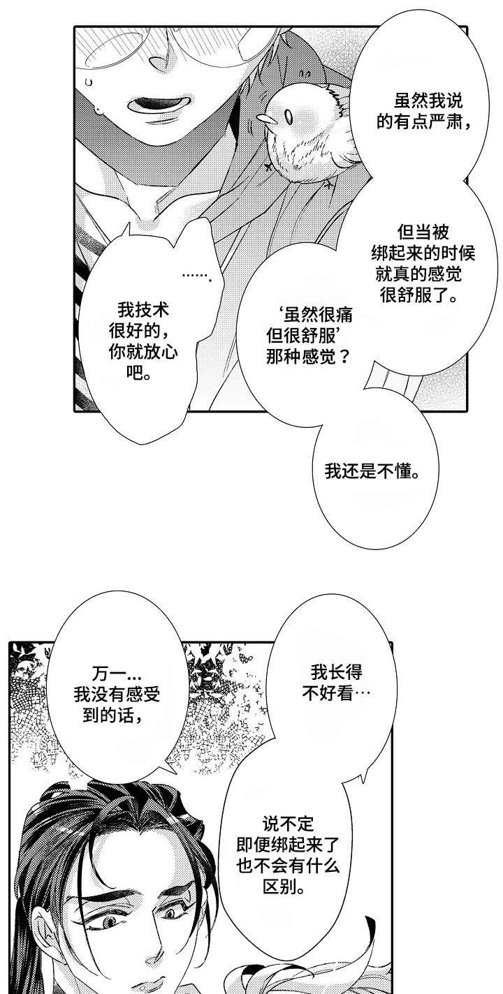 第4章：读心术