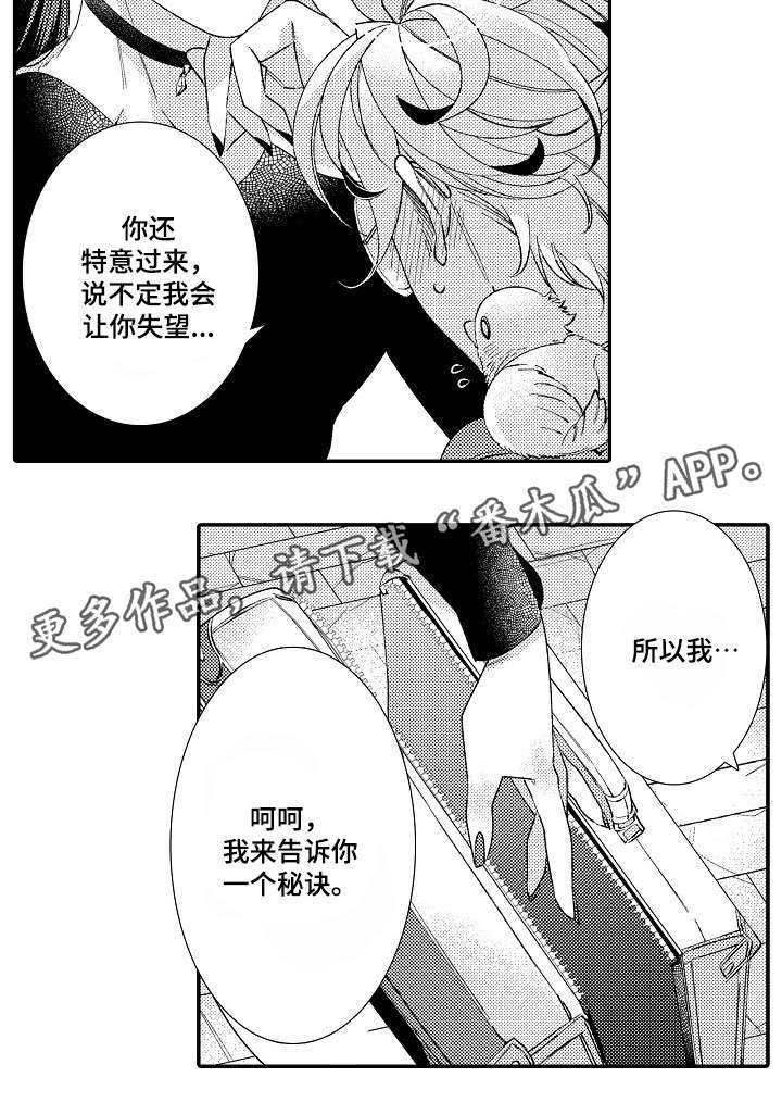第4章：读心术