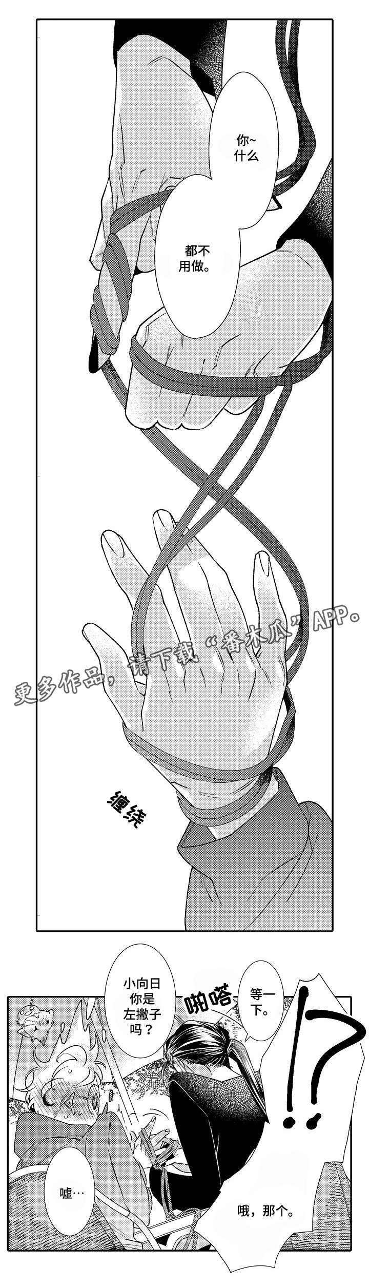 第4章：读心术