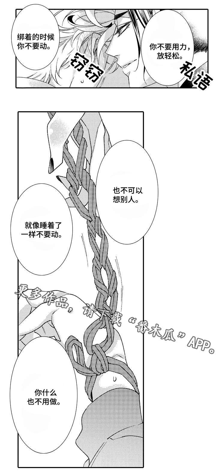 第4章：读心术