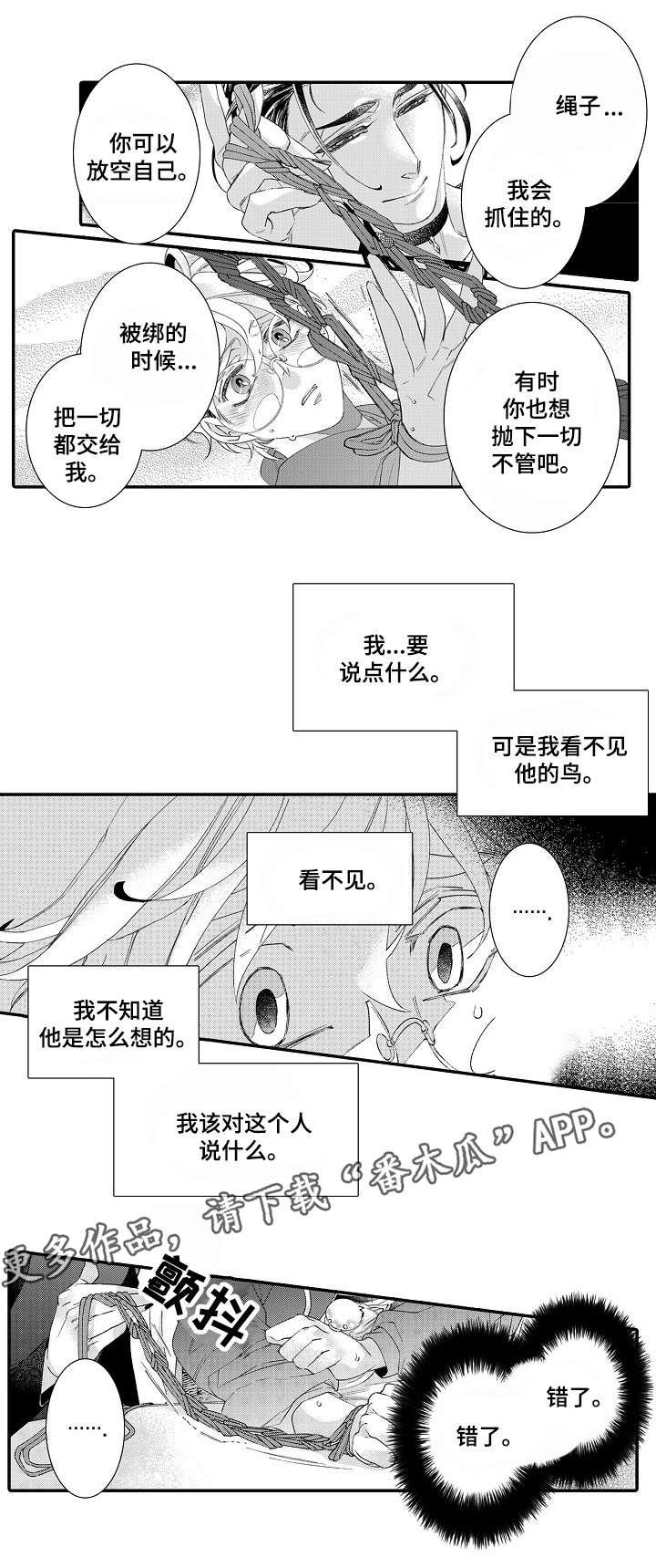 第4章：读心术